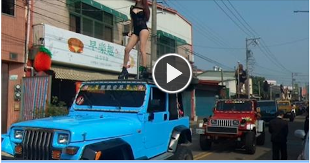 WATCH: Taiwanese Funeral Features 50 Pole Dancers