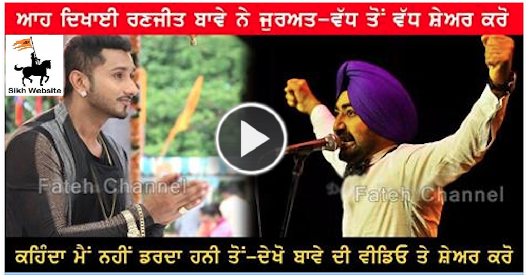Ranjit Bawa Insult Honey Singh On Live Stage