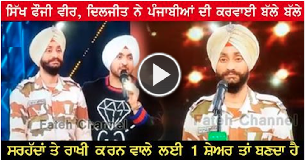Diljit Dosanjh & Sikh army Man on Live TV