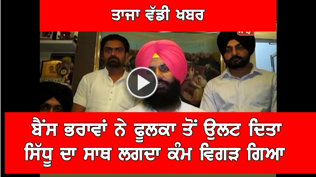 Sidhu gets ex-fellows bains brother's support over tv show controversy
