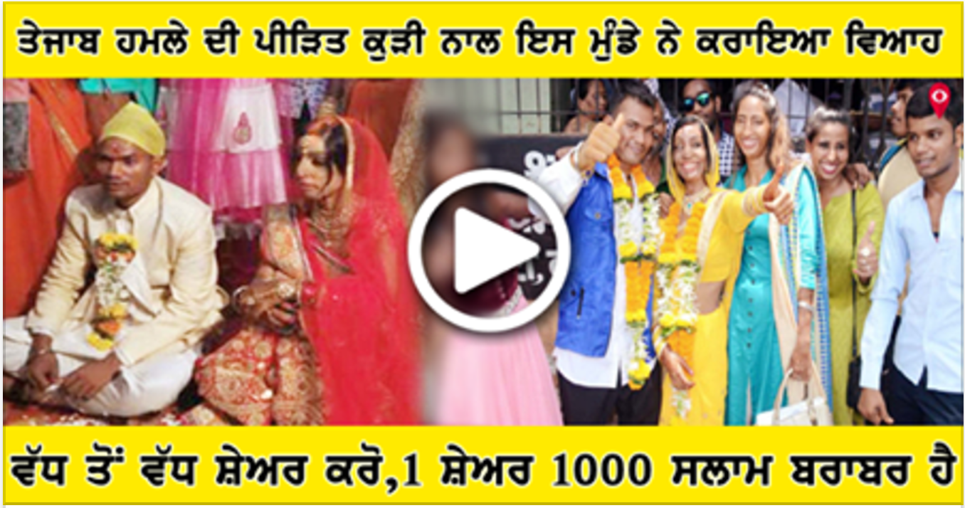 Acid Attack Lalita Bansi Ties Knot | Finds Love Through A Missed Call | Vivek Oberoi