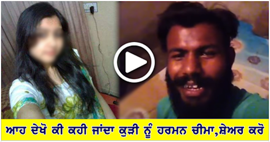 Harman Cheema Latest Video Viral