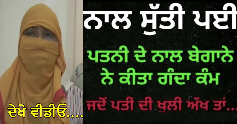 Dukhdai Khbr from Punjab  Video 
